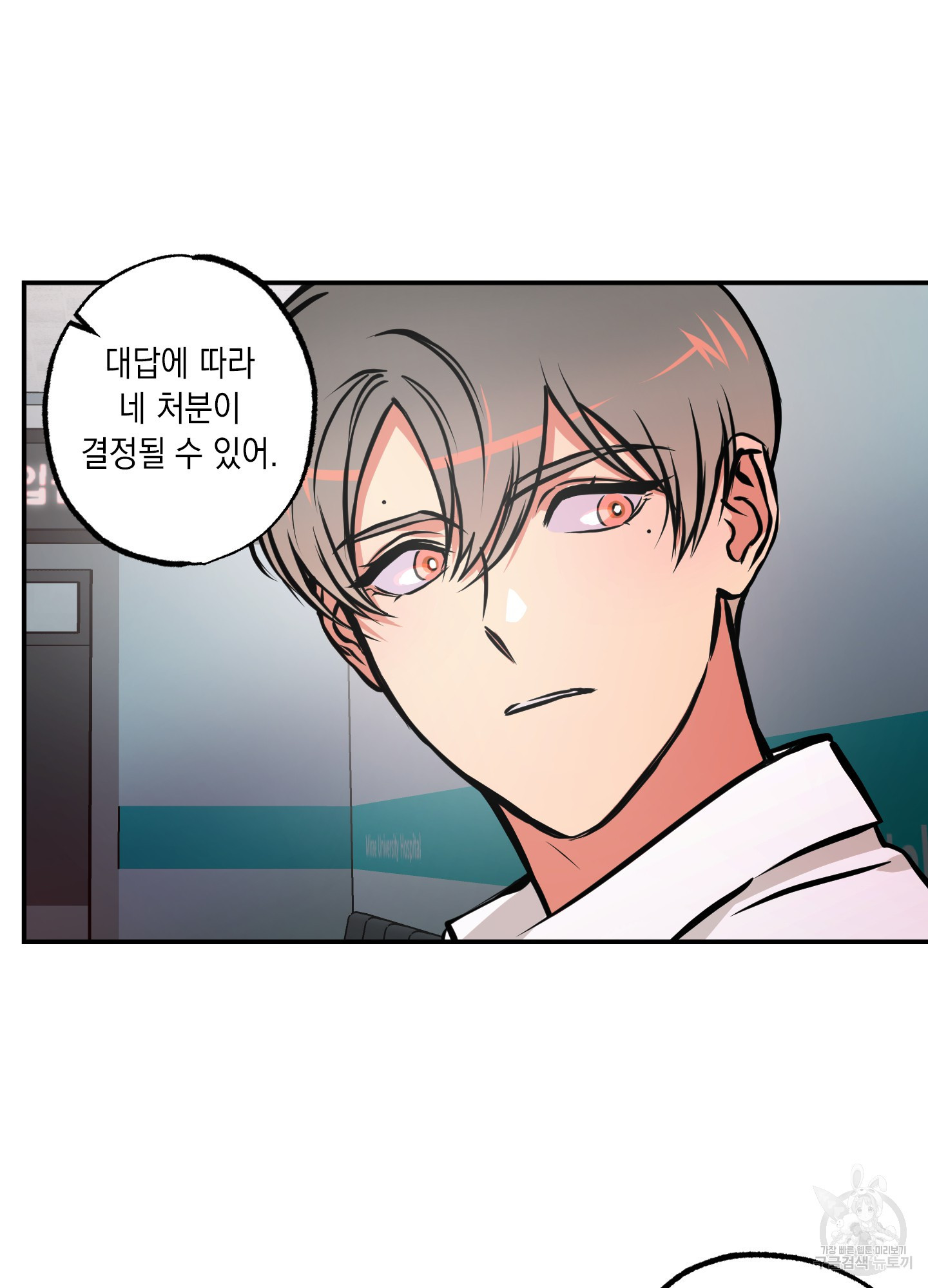 유령의 창 15화 6