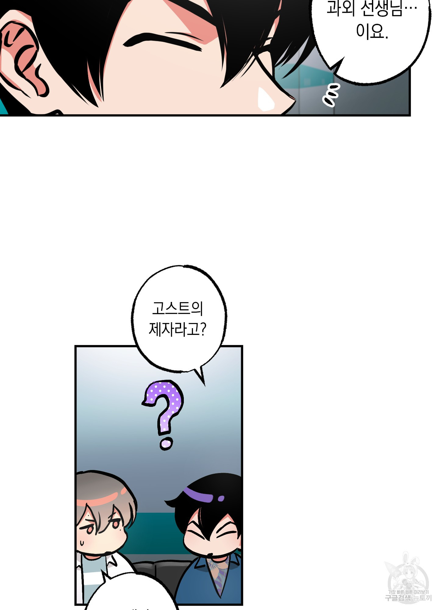 유령의 창 15화 8