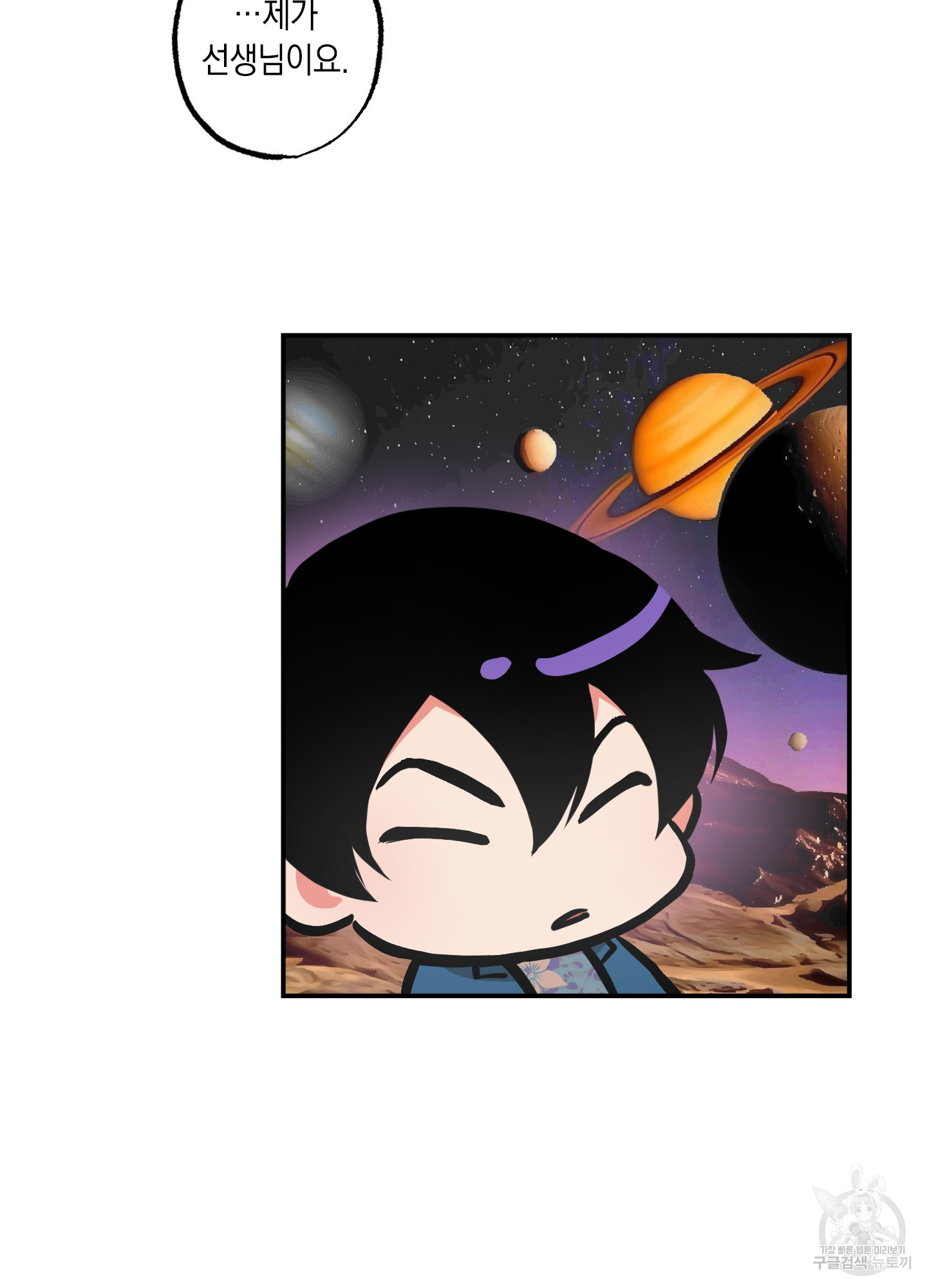 유령의 창 15화 9