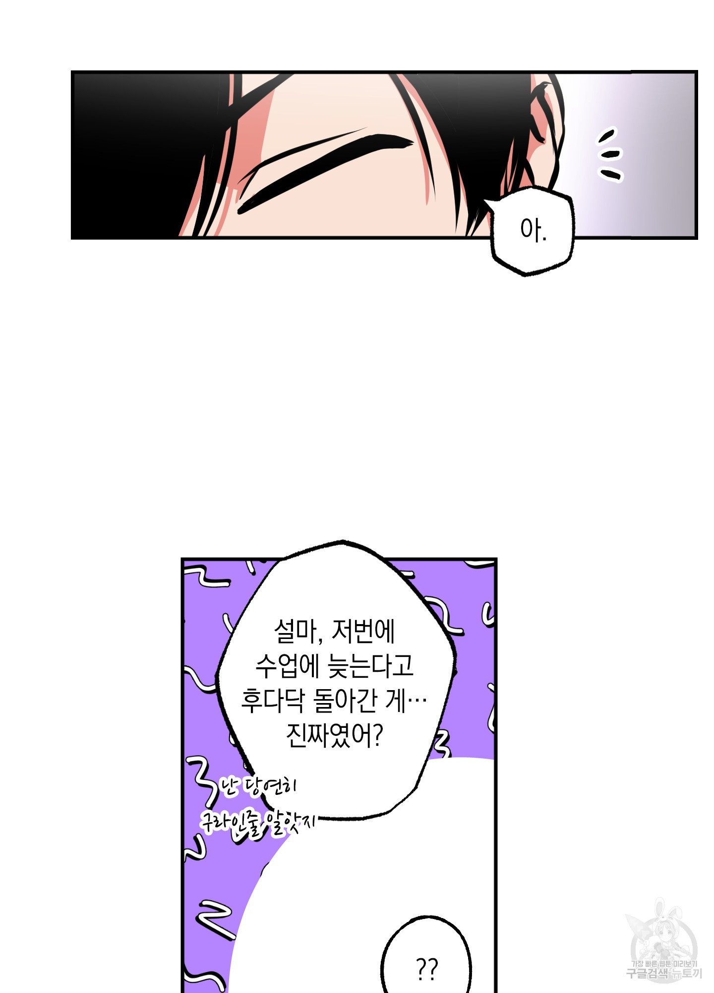 유령의 창 15화 10