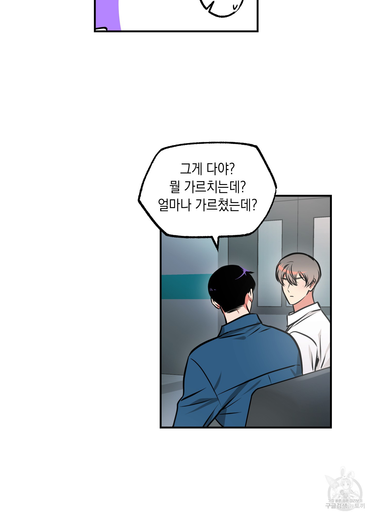 유령의 창 15화 11