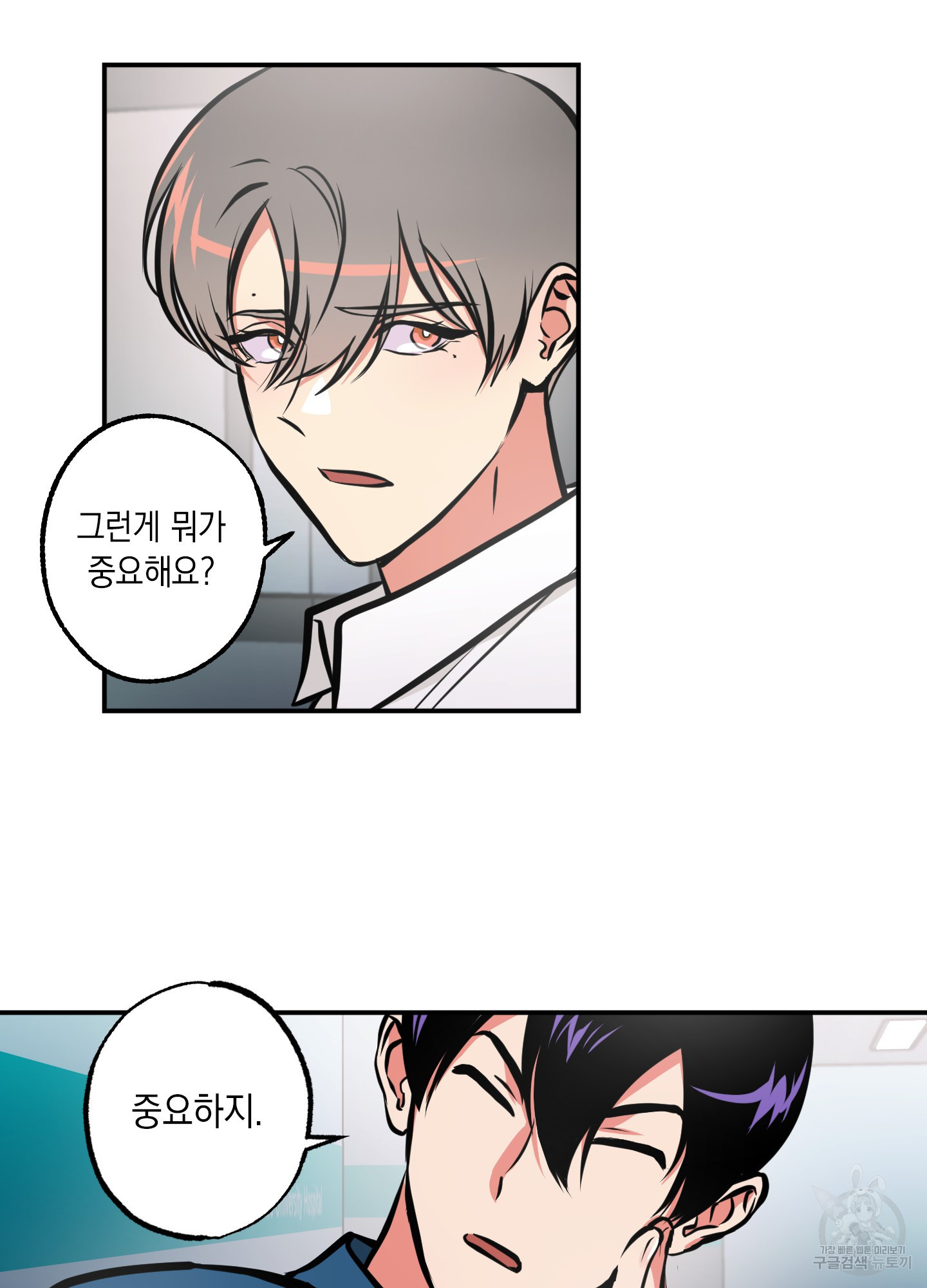 유령의 창 15화 12