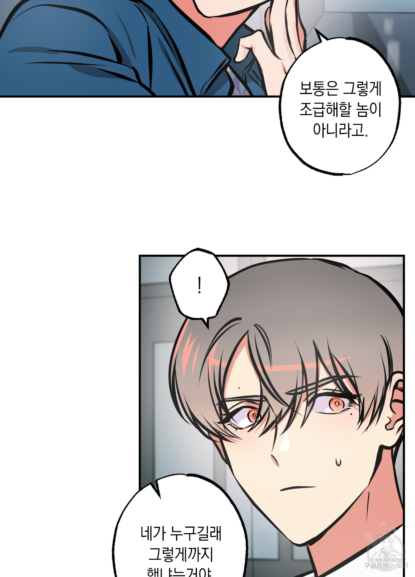유령의 창 15화 13