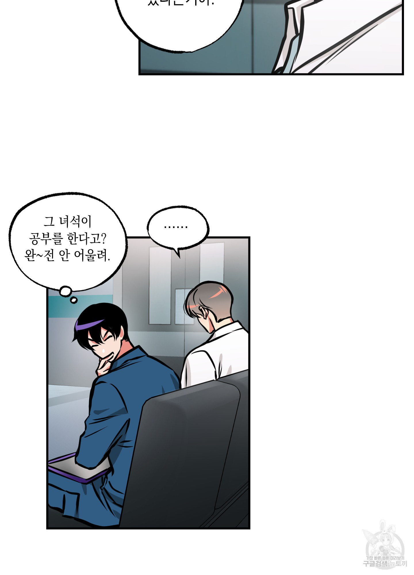 유령의 창 15화 14