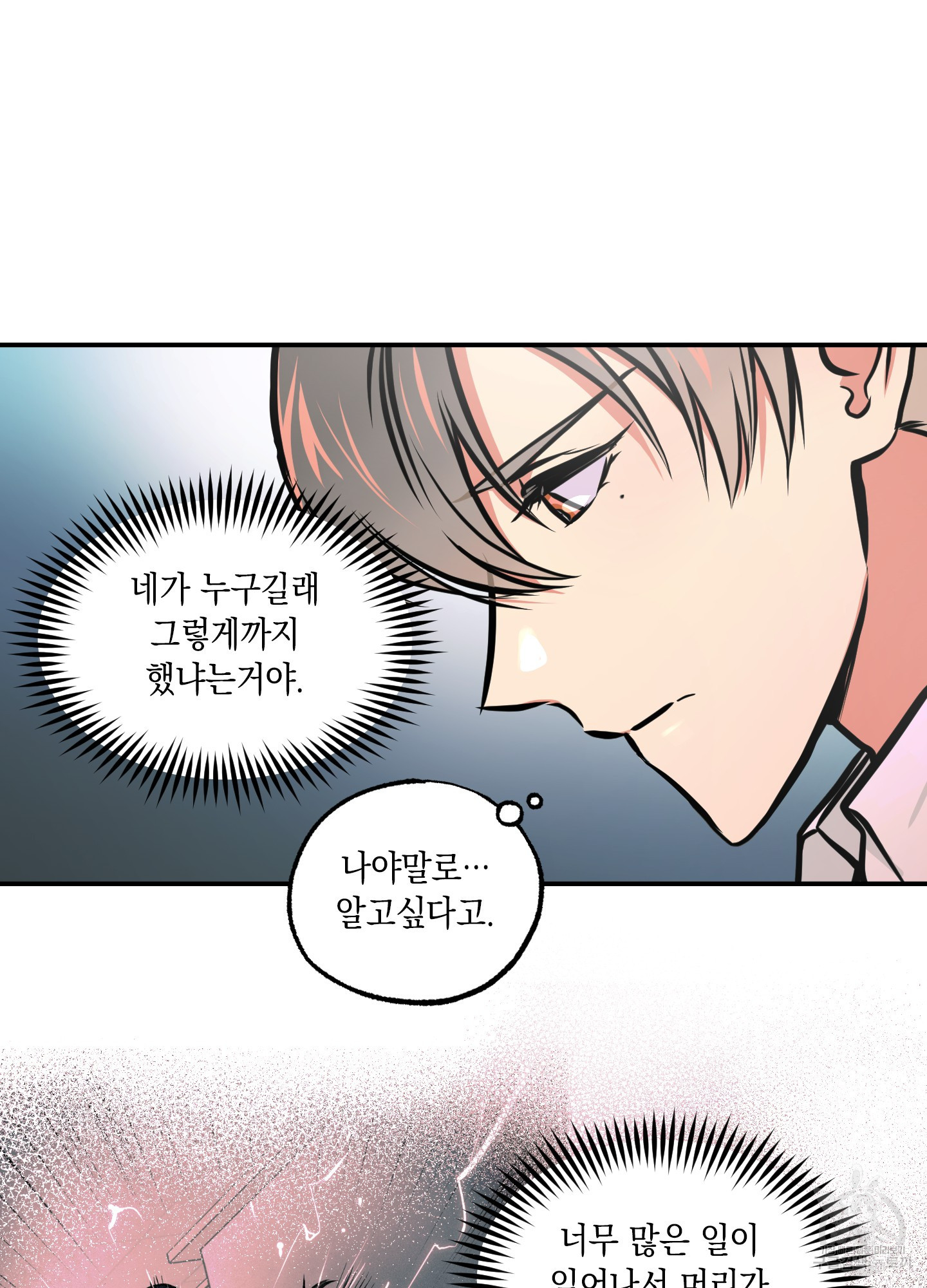 유령의 창 15화 15