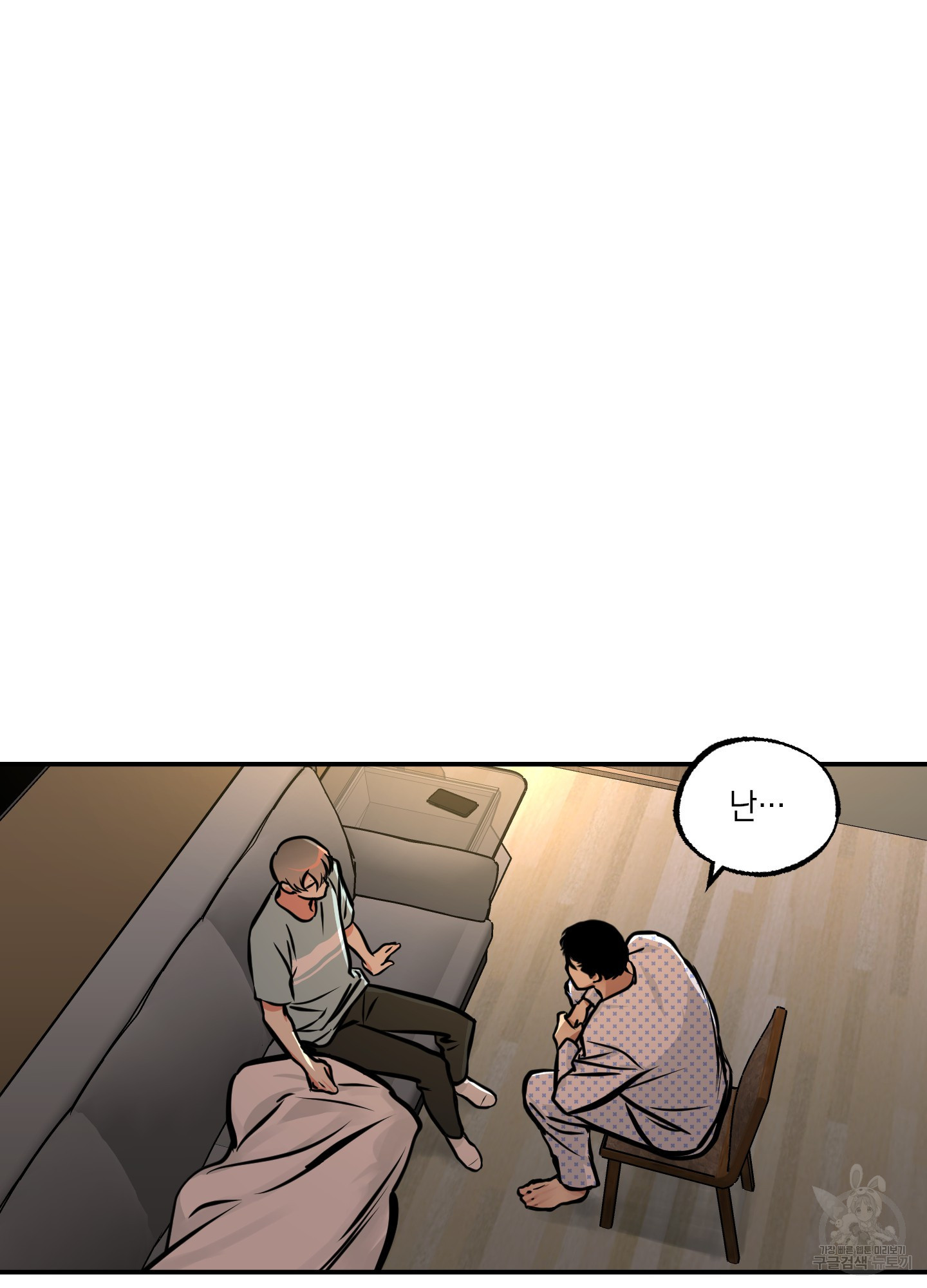 유령의 창 15화 21