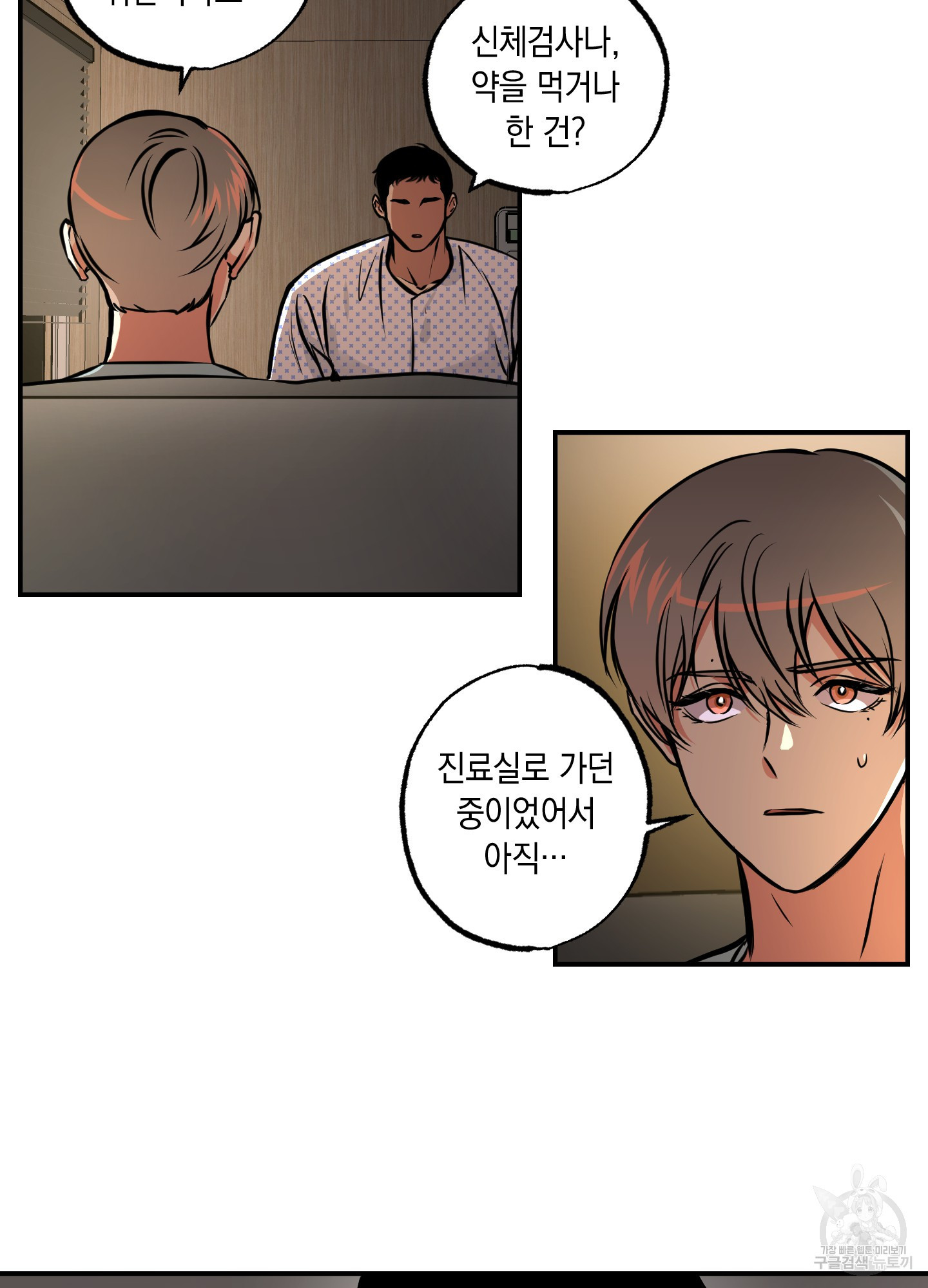 유령의 창 15화 24
