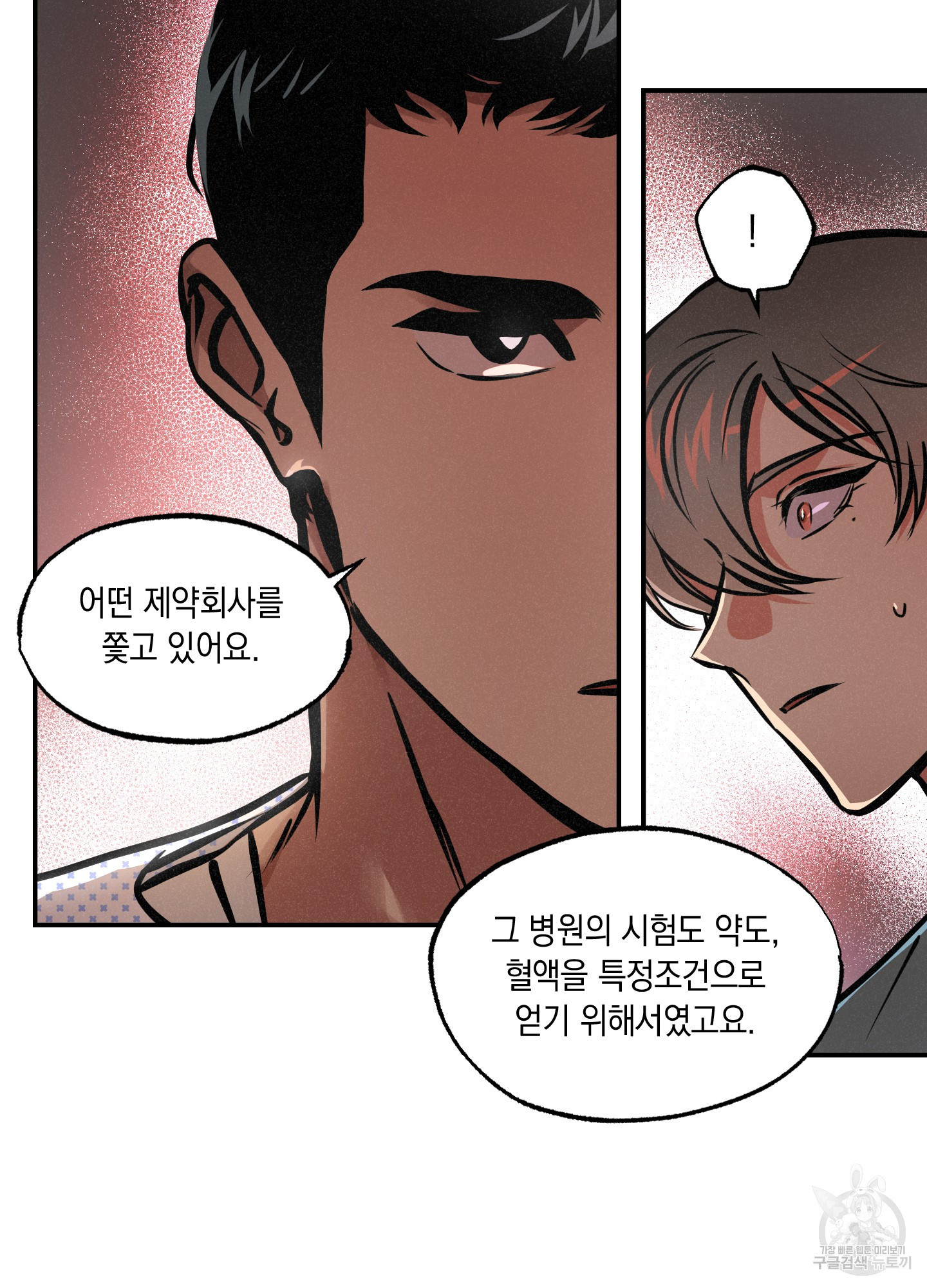 유령의 창 15화 26