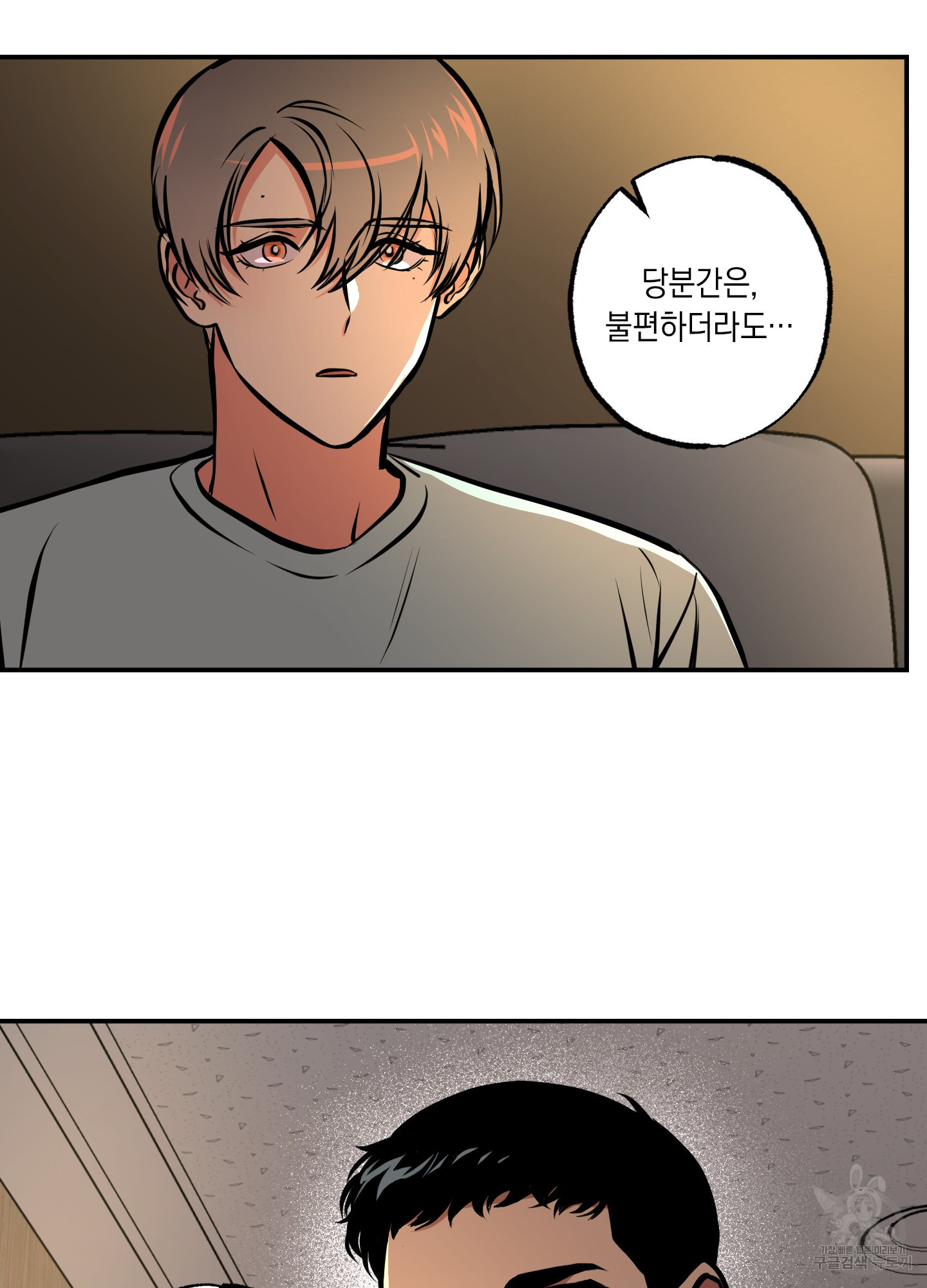 유령의 창 15화 30