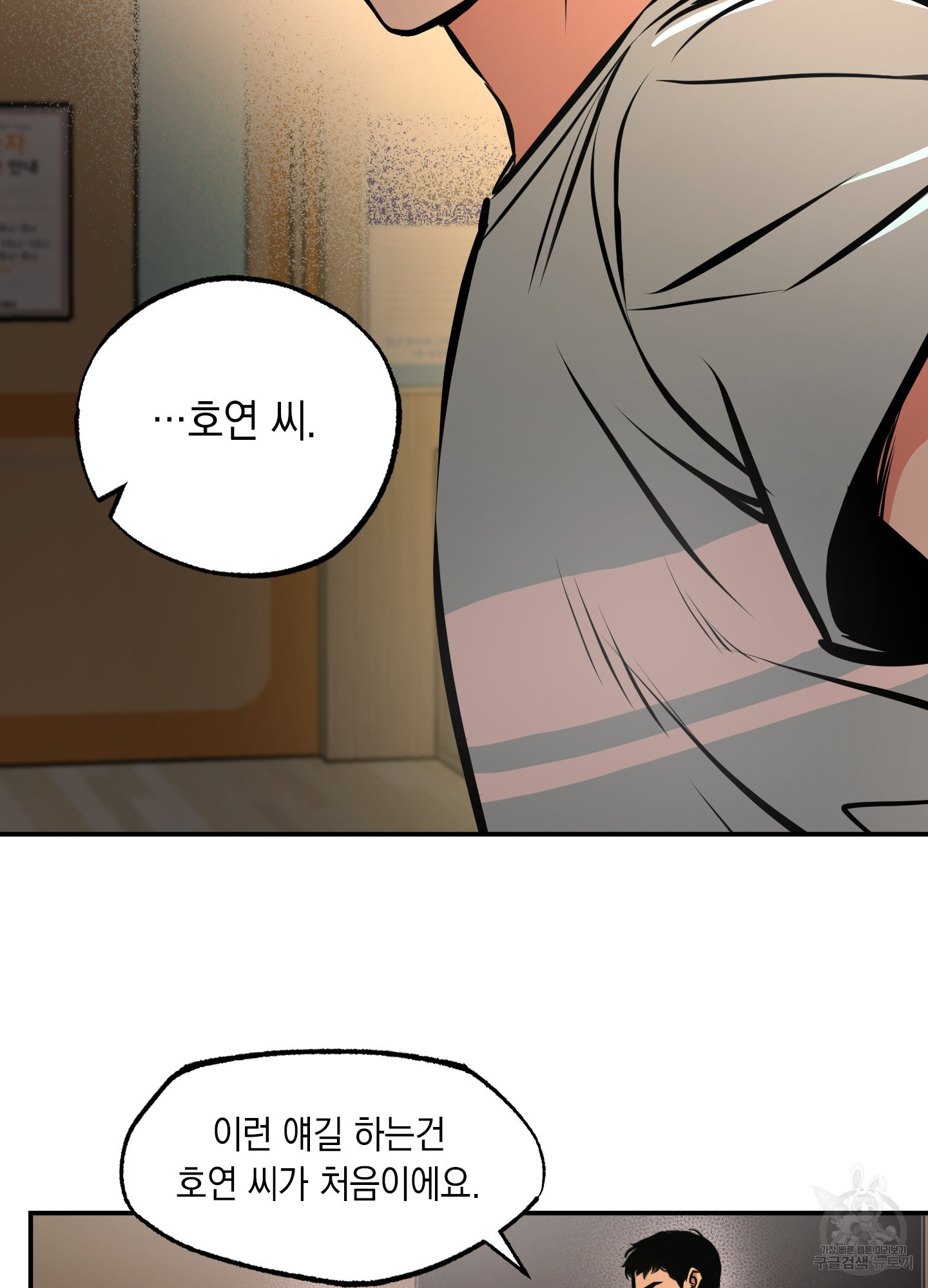 유령의 창 15화 40