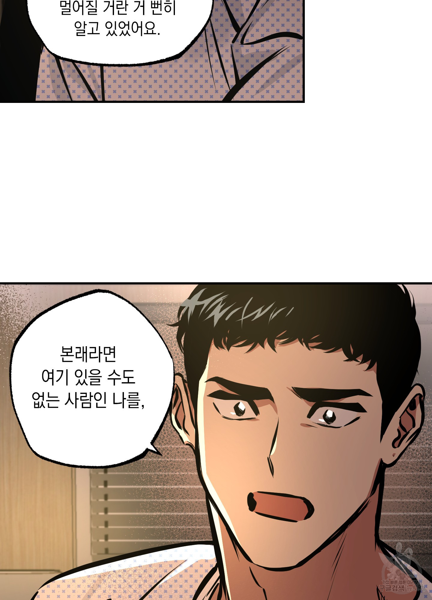 유령의 창 15화 42