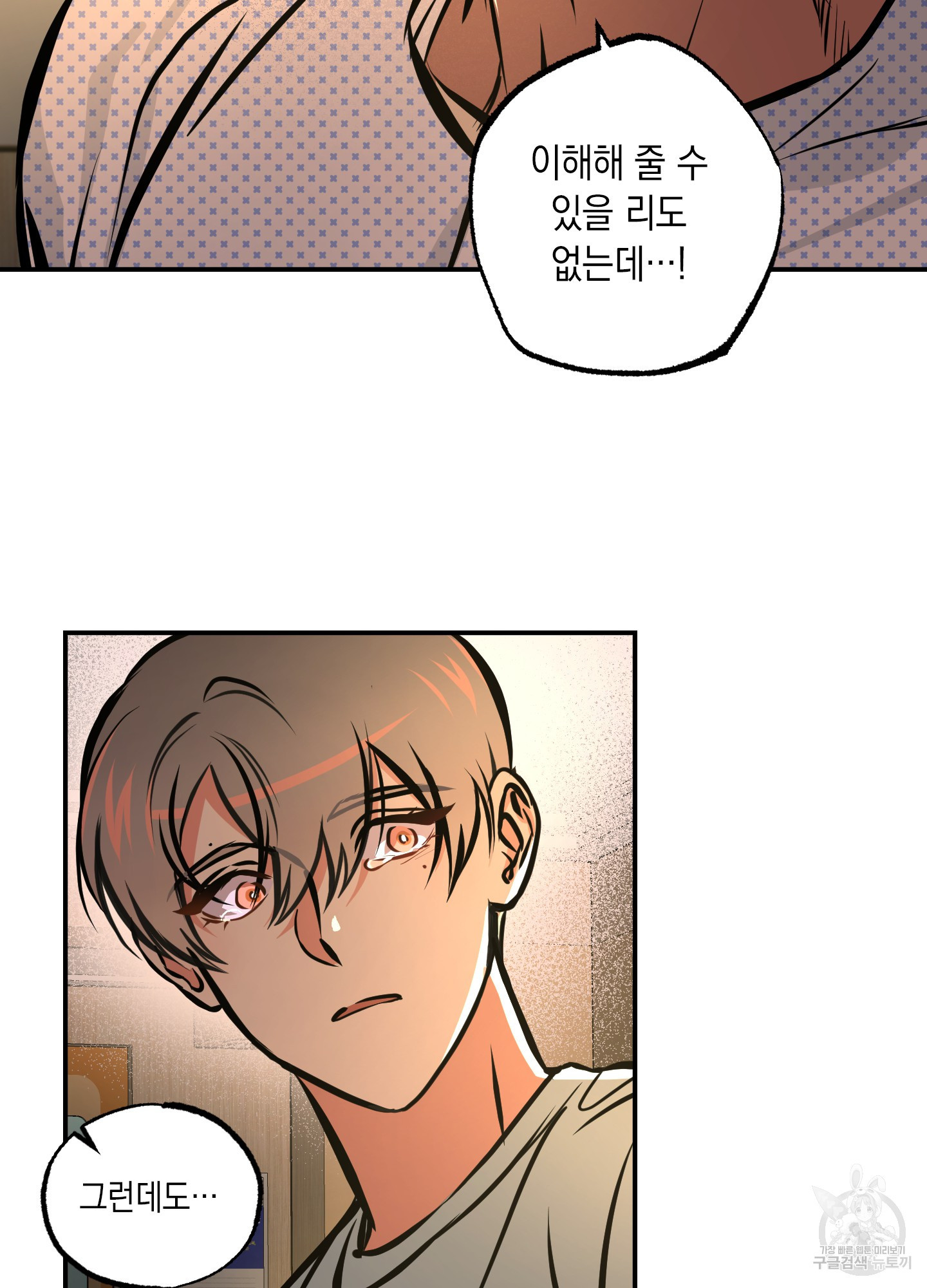 유령의 창 15화 43