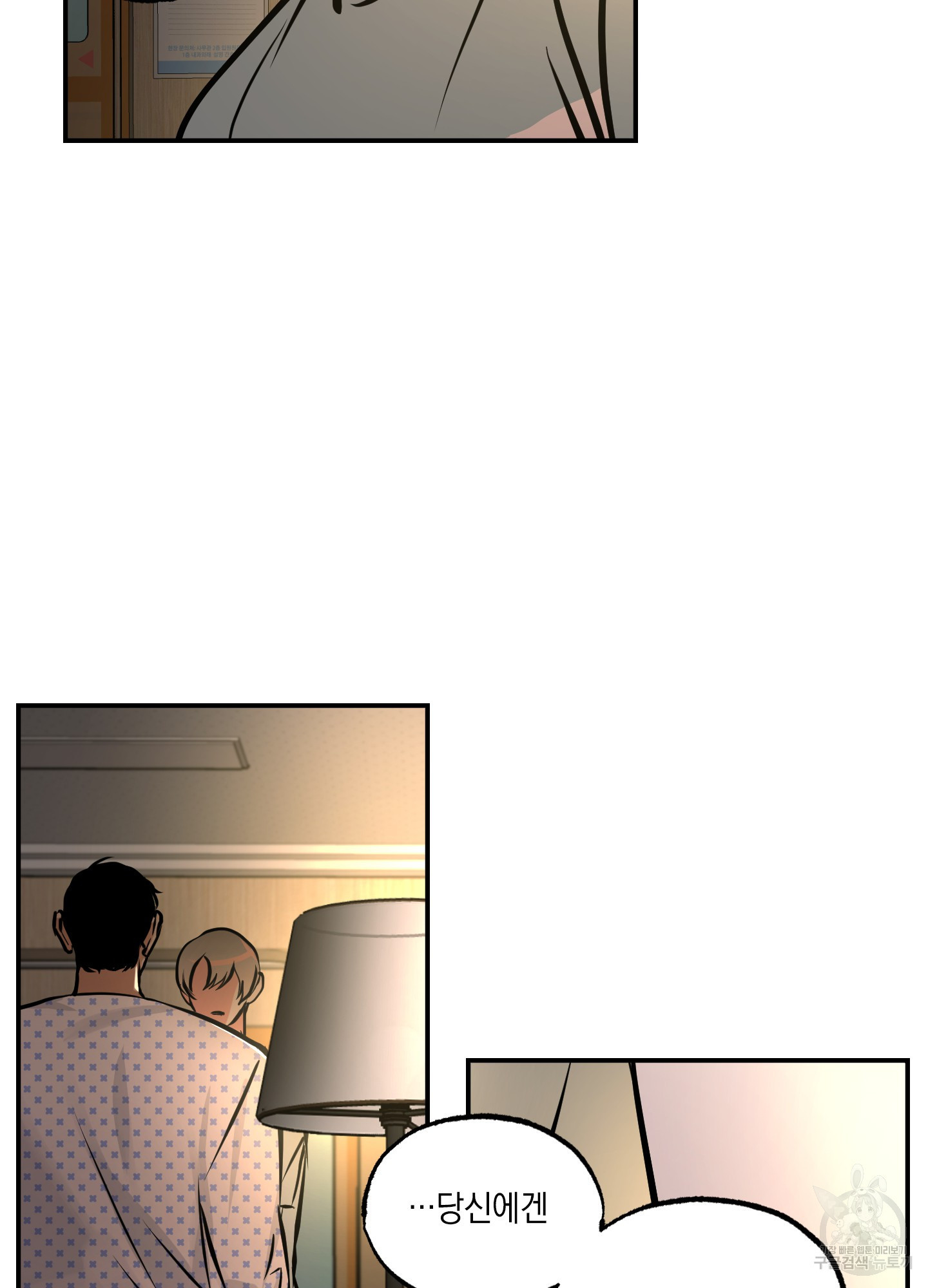 유령의 창 15화 44