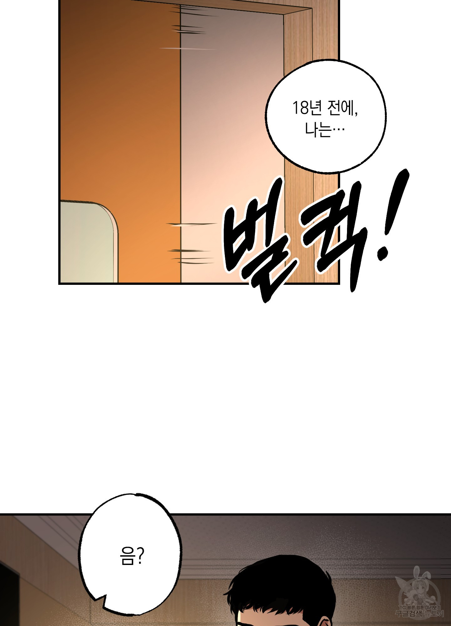 유령의 창 15화 48