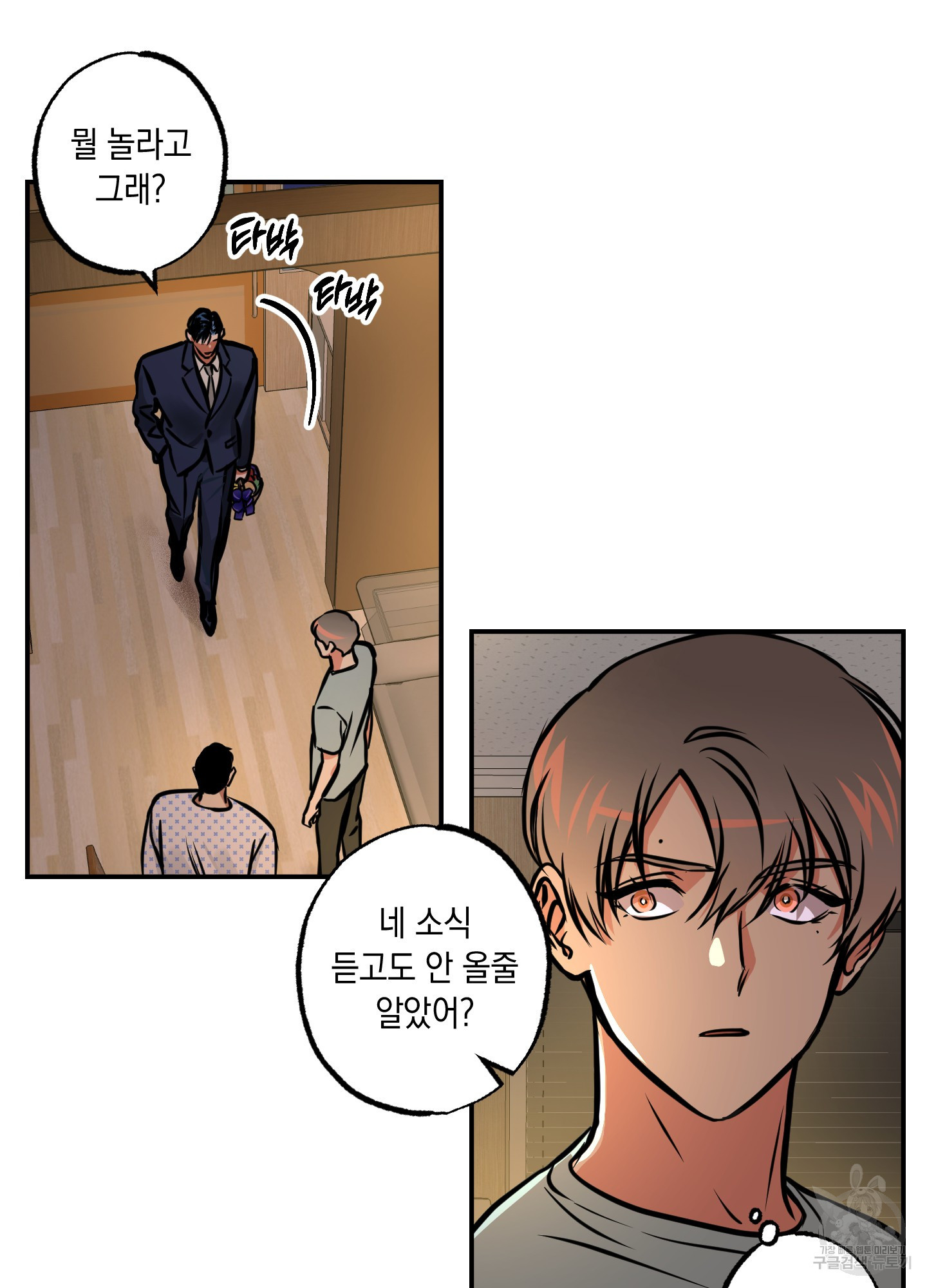 유령의 창 15화 53
