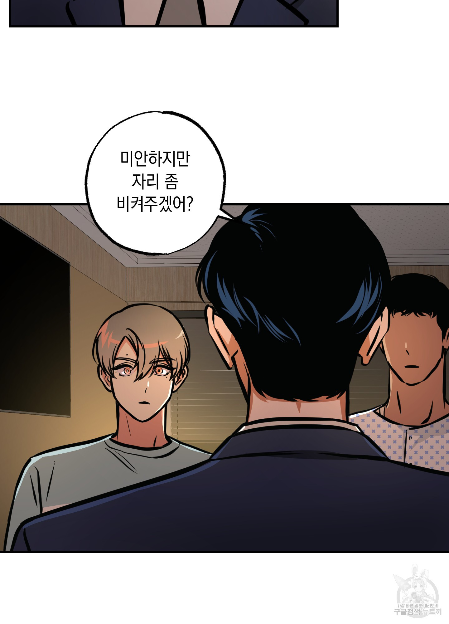 유령의 창 15화 55