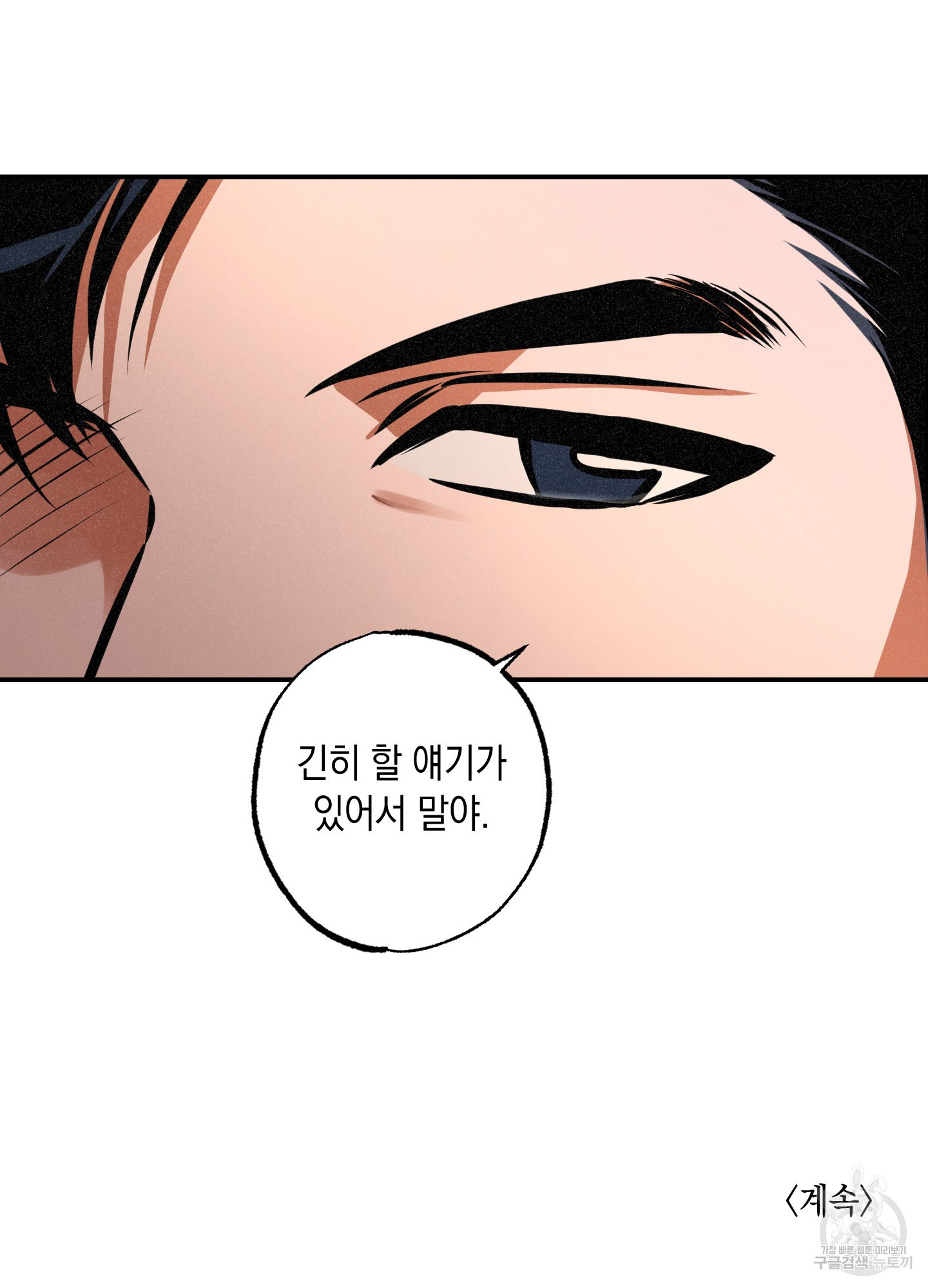 유령의 창 15화 56