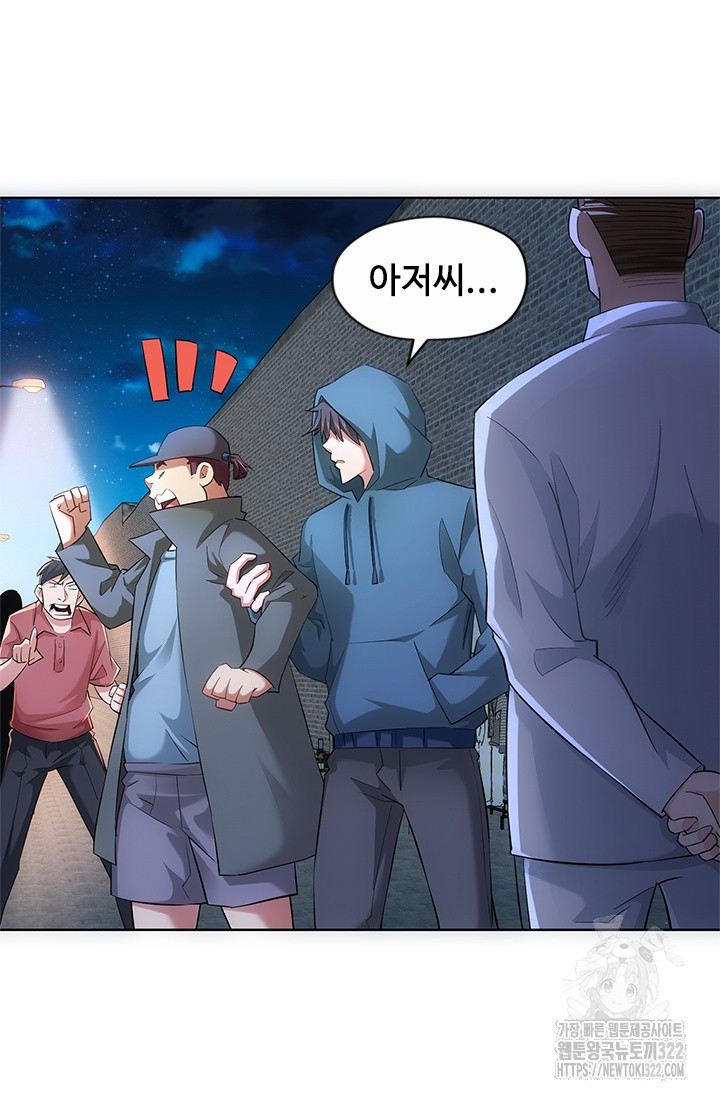 나홀로 초능력자 34화 4