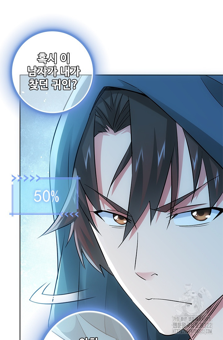 나홀로 초능력자 34화 5