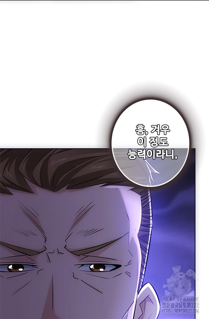 나홀로 초능력자 34화 7