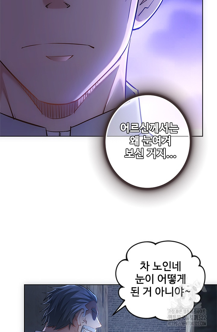 나홀로 초능력자 34화 8