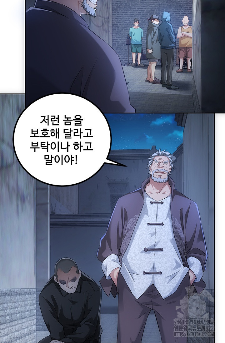 나홀로 초능력자 34화 9