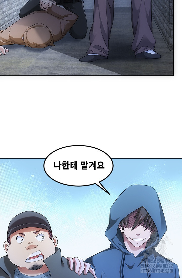 나홀로 초능력자 34화 10