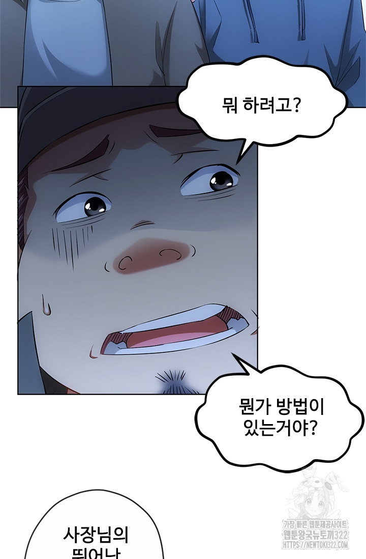 나홀로 초능력자 34화 11