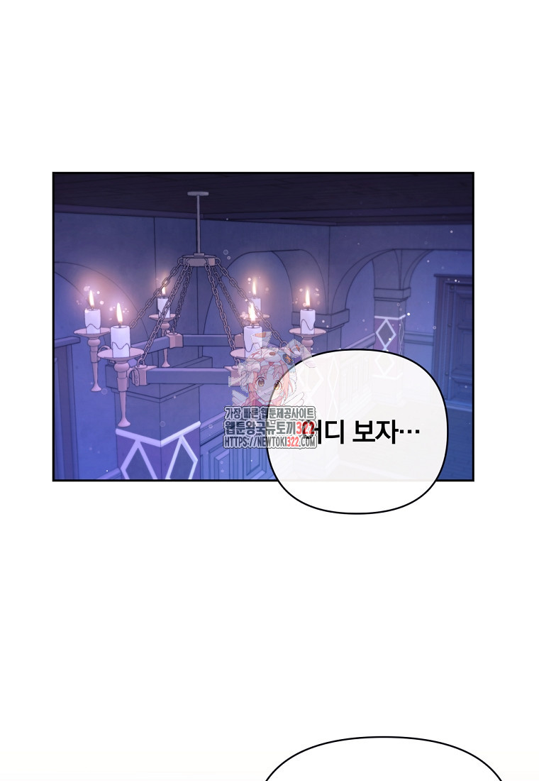 [속보] 대공님과의 결혼, 저도 지금 알아 1화 1