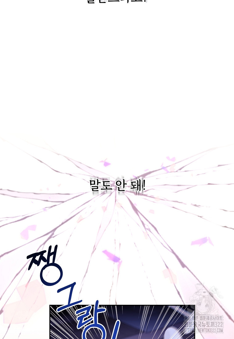 [속보] 대공님과의 결혼, 저도 지금 알아 1화 11