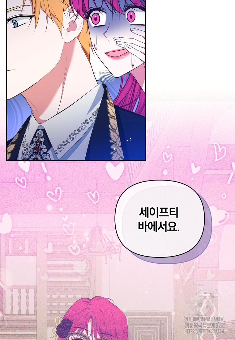 [속보] 대공님과의 결혼, 저도 지금 알아 6화 14
