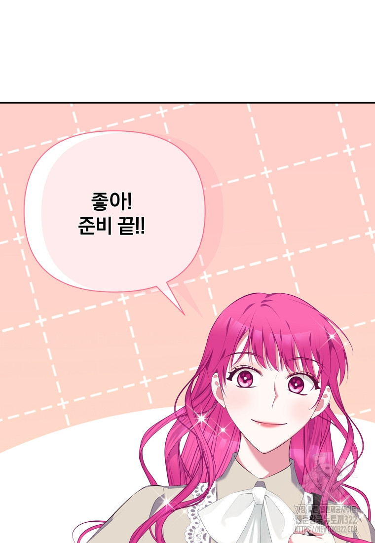 [속보] 대공님과의 결혼, 저도 지금 알아 13화 3