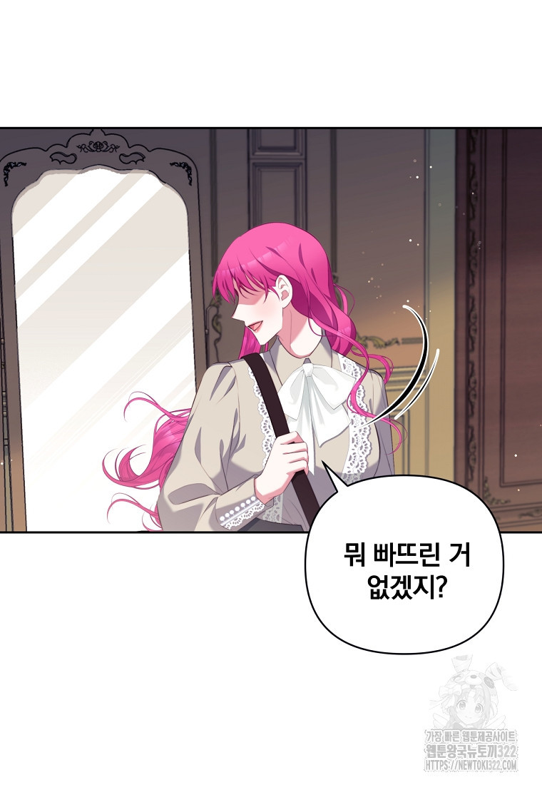 [속보] 대공님과의 결혼, 저도 지금 알아 13화 5