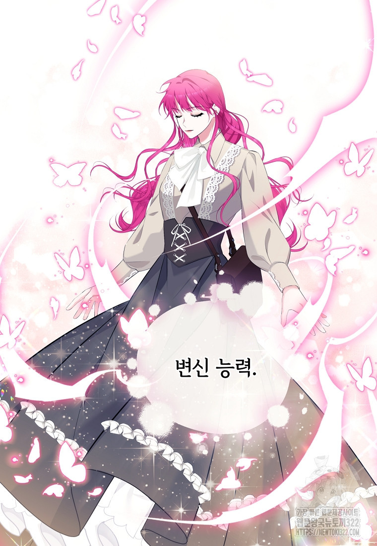 [속보] 대공님과의 결혼, 저도 지금 알아 13화 9