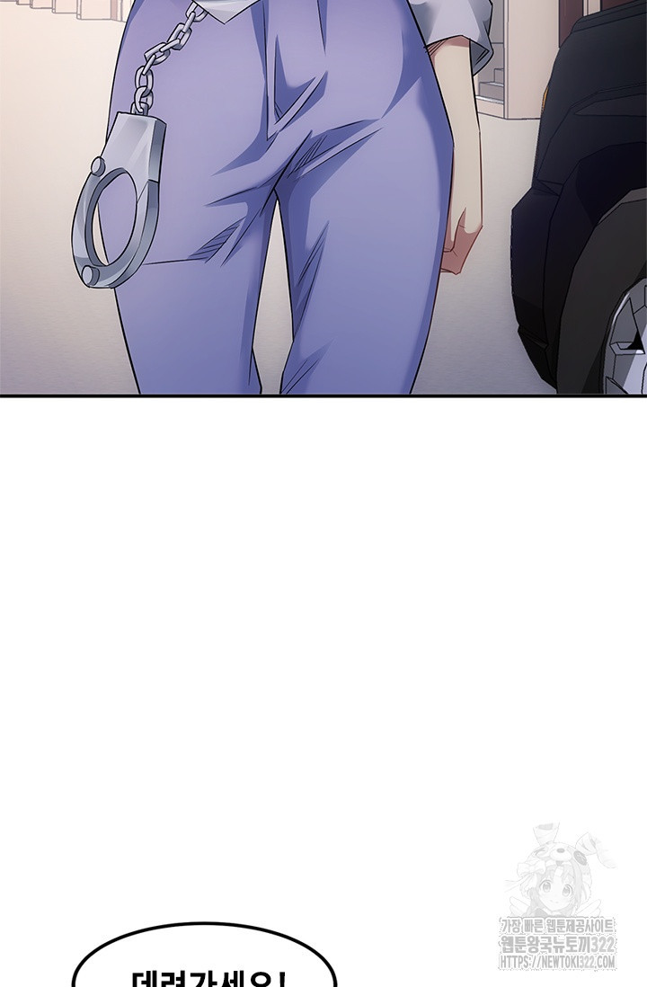 나홀로 초능력자 43화 13