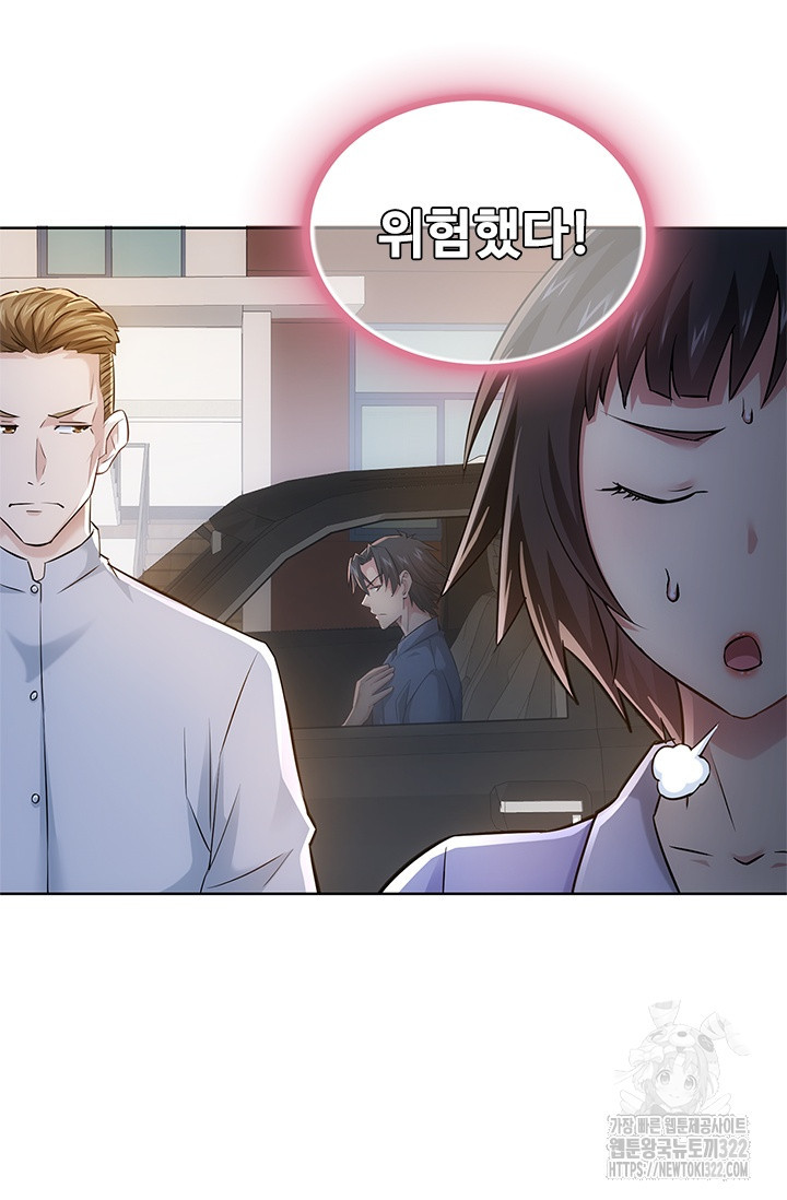 나홀로 초능력자 43화 16