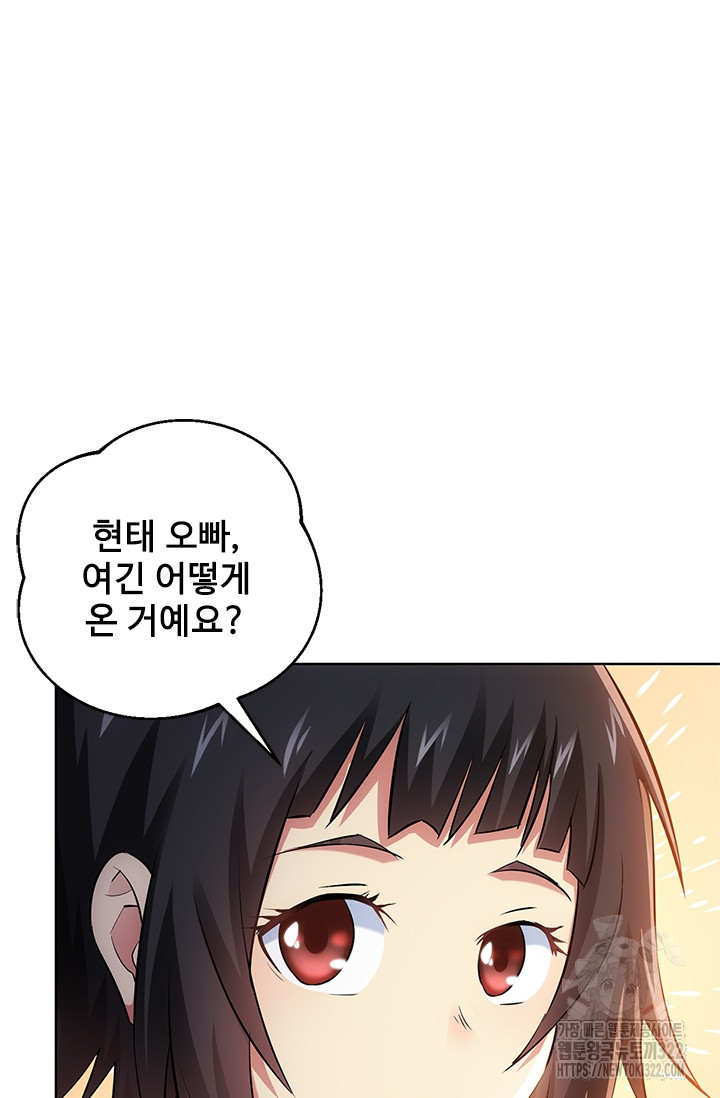 나홀로 초능력자 43화 17