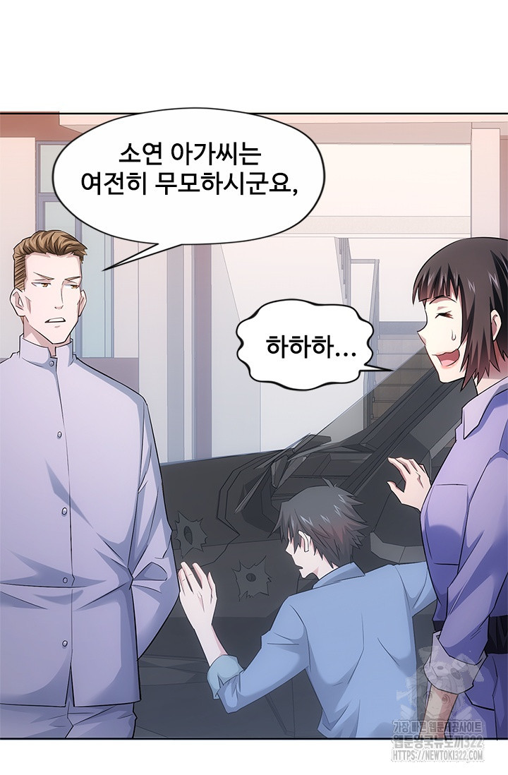 나홀로 초능력자 43화 22