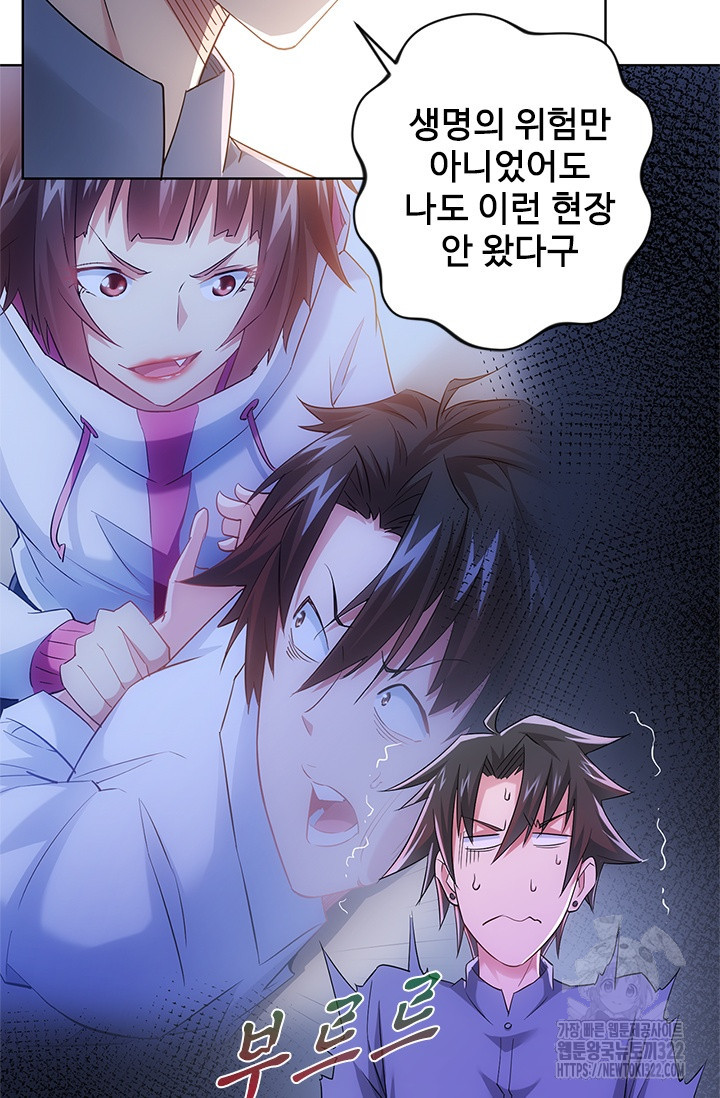 나홀로 초능력자 43화 31