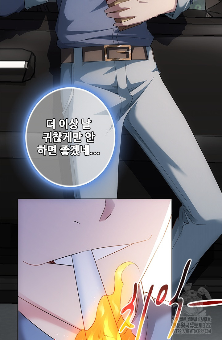 나홀로 초능력자 43화 33