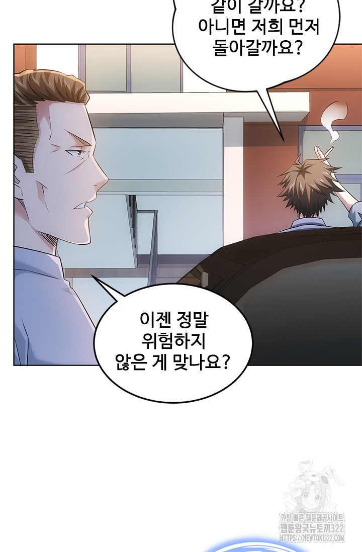 나홀로 초능력자 43화 36