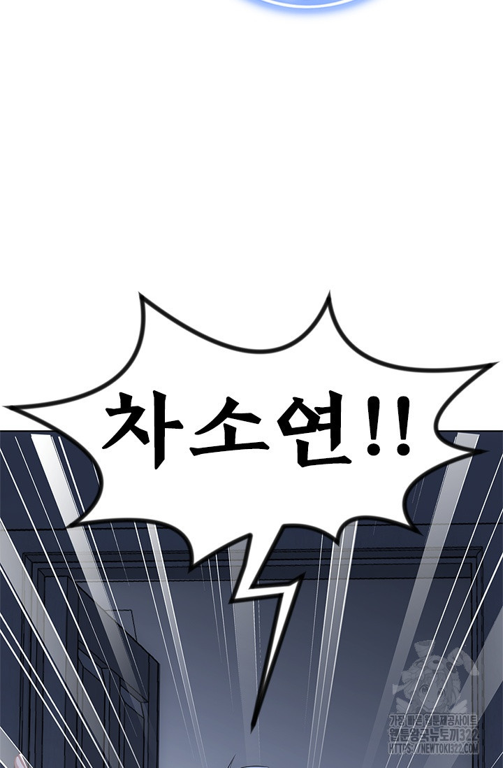 나홀로 초능력자 43화 46