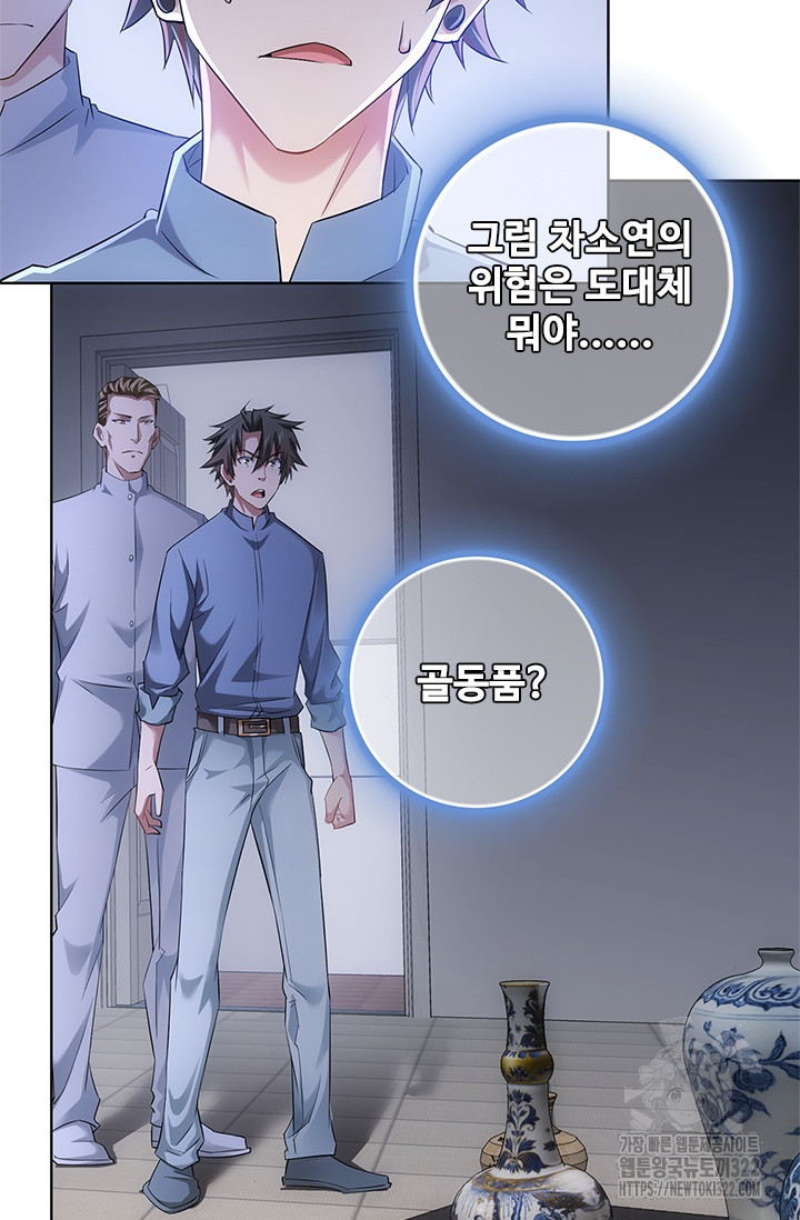 나홀로 초능력자 43화 52