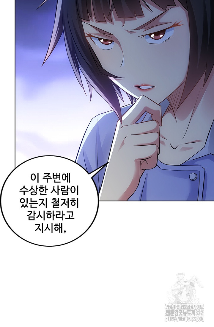 나홀로 초능력자 43화 56