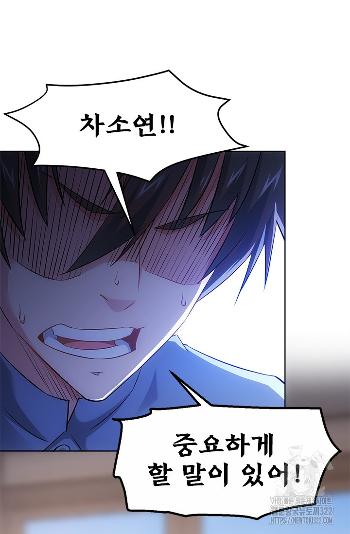 나홀로 초능력자 43화 62