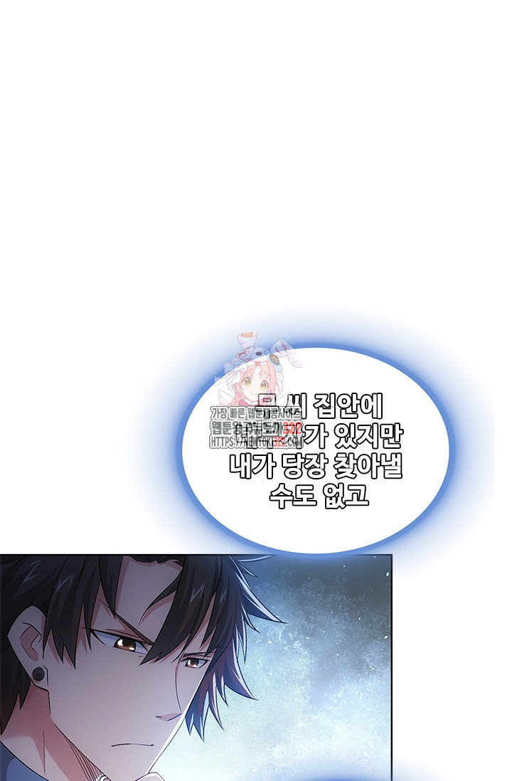 나홀로 초능력자 49화 1