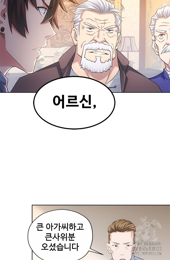 나홀로 초능력자 49화 3