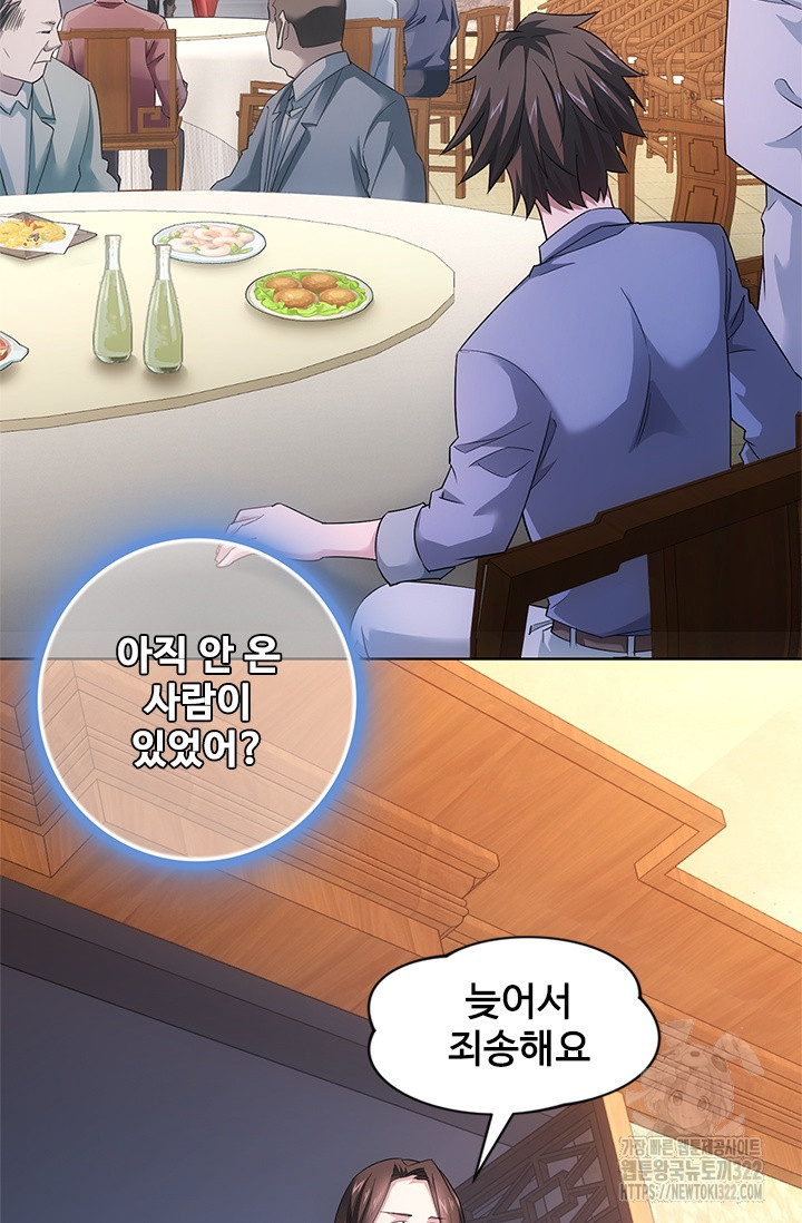 나홀로 초능력자 49화 5