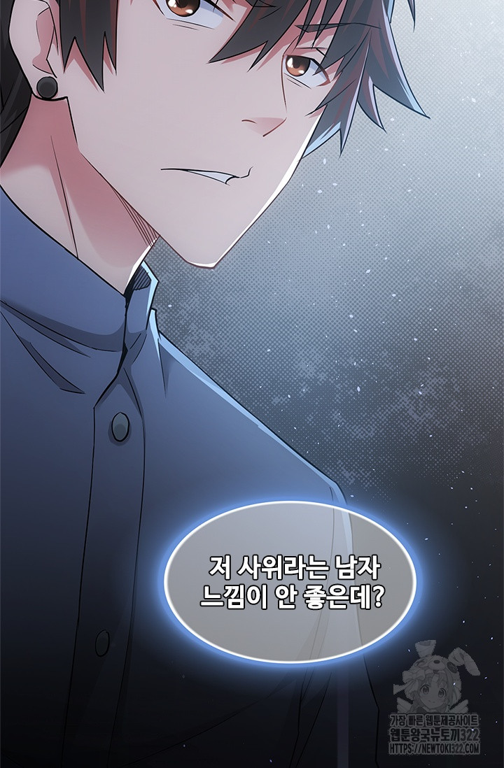 나홀로 초능력자 49화 9