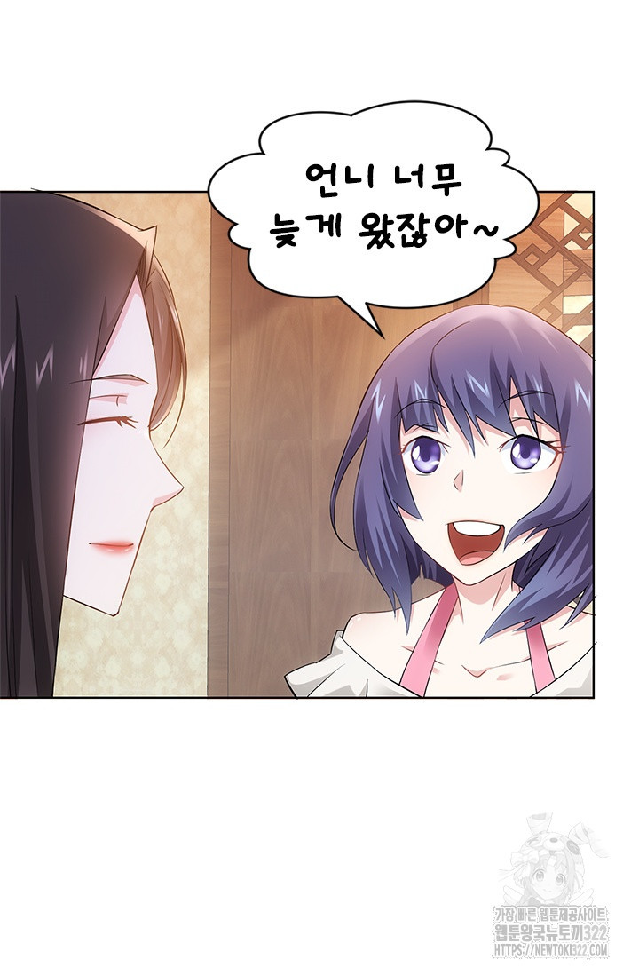 나홀로 초능력자 49화 14